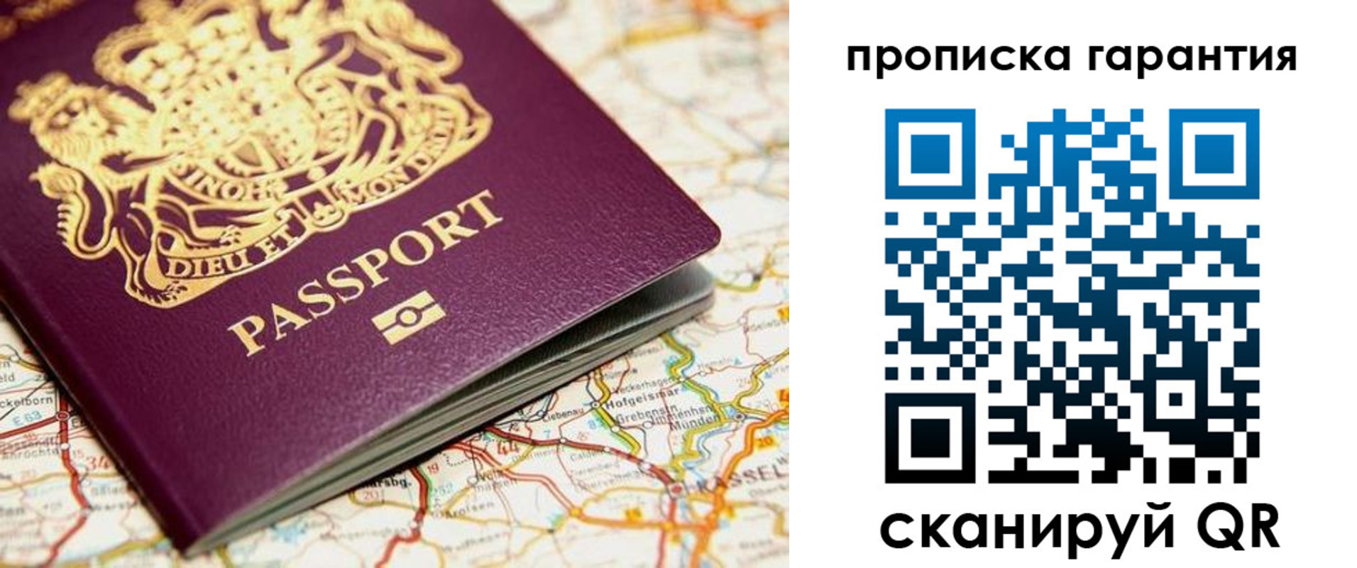 временная регистрация надежно в Копейске