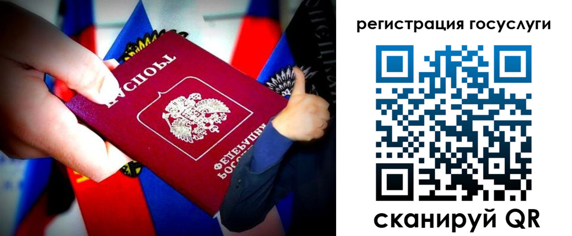 прописка паспорт в Копейске